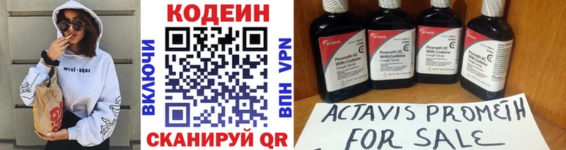 Кодеин Purple Drank  как найти закладки  Полтавская 