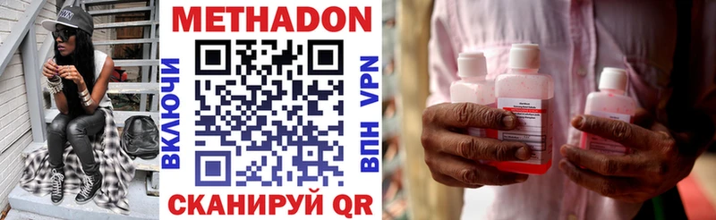 МЕТАДОН methadone  Полтавская 